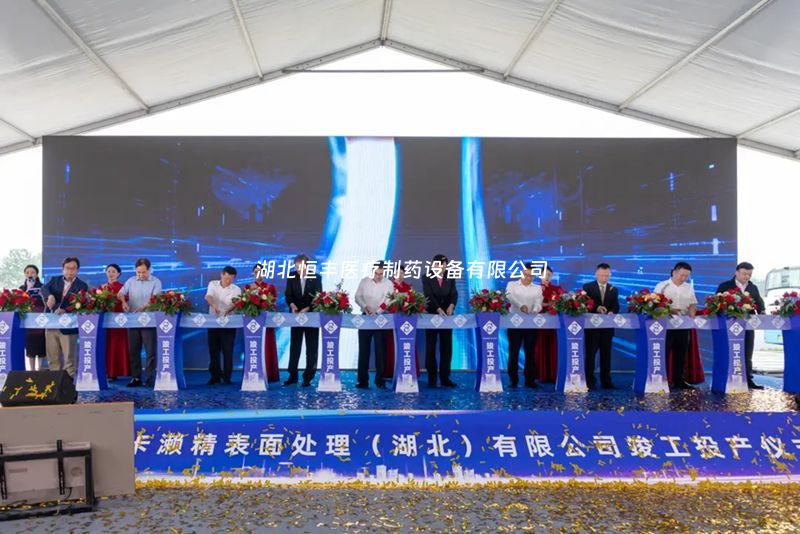 祝賀帕卡仙桃工廠正式投產(chǎn)！我司被日資企業(yè)授予“優(yōu)秀項(xiàng)目建設(shè)單位”